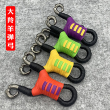 厂家大羚羊角合金传统皮筋传奇飞虎定位金属鱼鳔射击户外竞技弹弓