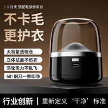 家用充电式音响款式毛球修剪器毛衣无线便携衣服修毛器小型剃毛器