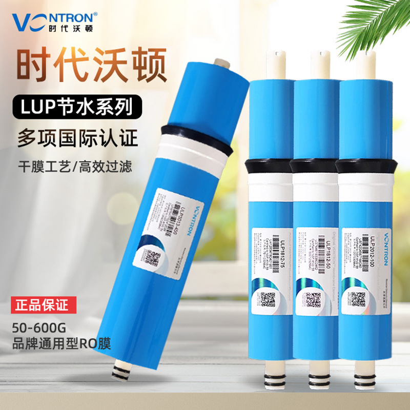Huitong Ro Membrane Water Purifier Pure Water Machine Era Wharton Reverse Osmosis Filter Element Ulp Series 50 to 800 Complete Models