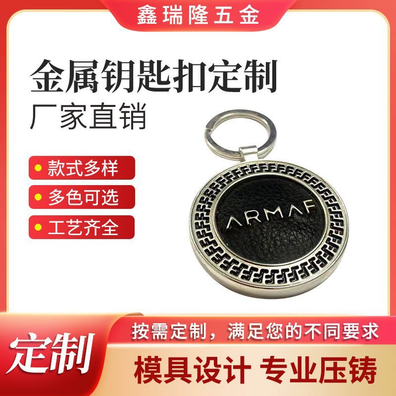 Мужской автомобильный брелок, металлический пояс, подвесной деловой брелок, Инкрустированный кожаный высококачественный брелок