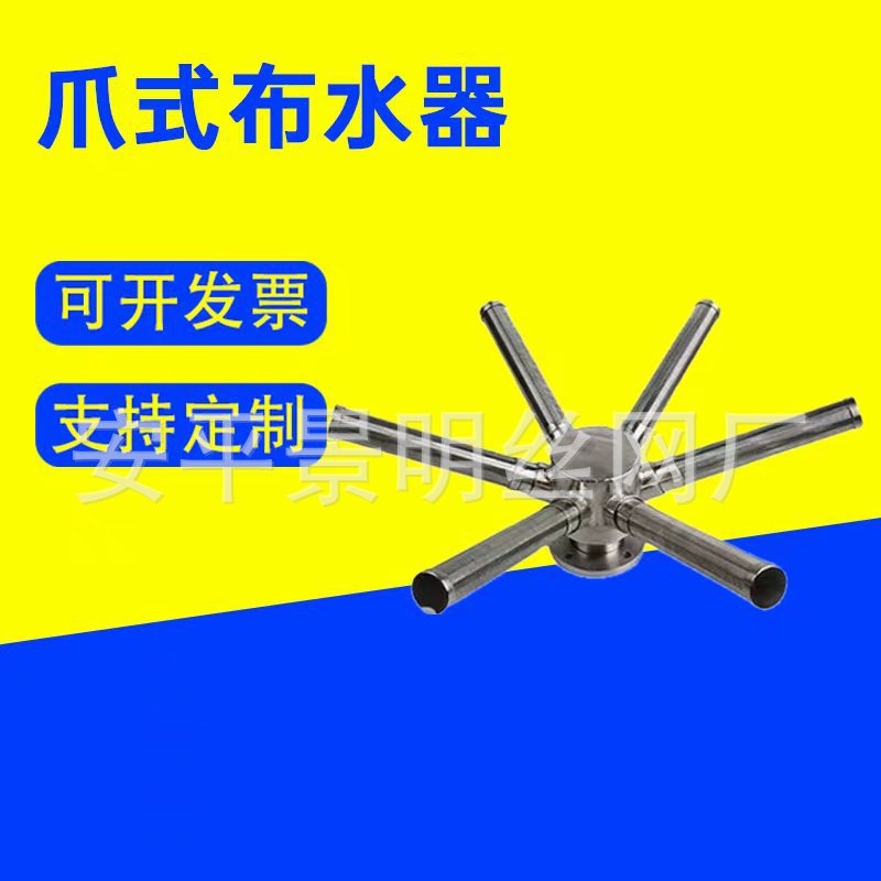 不锈钢楔形网六爪八爪布水器中排鱼刺型十字形筒状水处理绕丝支管