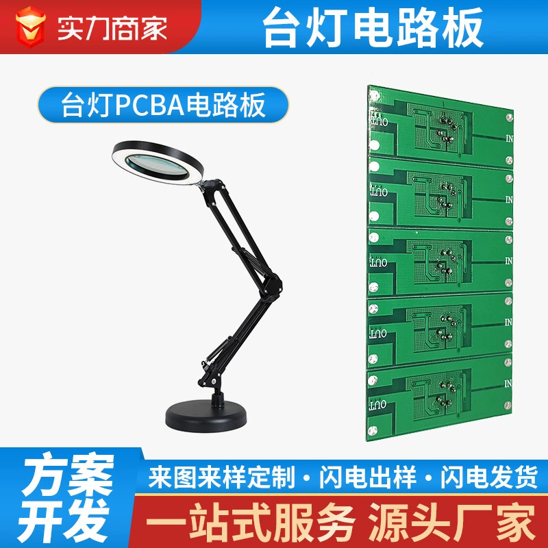 Печатная плата PCBA, сенсорная плата управления, печатная плата на заказ односторонняя и двусторонняя, печатная плата гибкой линии, печатная плата настольной лампы