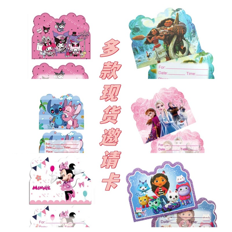A variety of in stock children's birthday party invitation card student day blessing invitation cute postcard 10 invitations A variety of in stock children's birthday party invitation card student day blessing invitation cute postcard 10 invitations