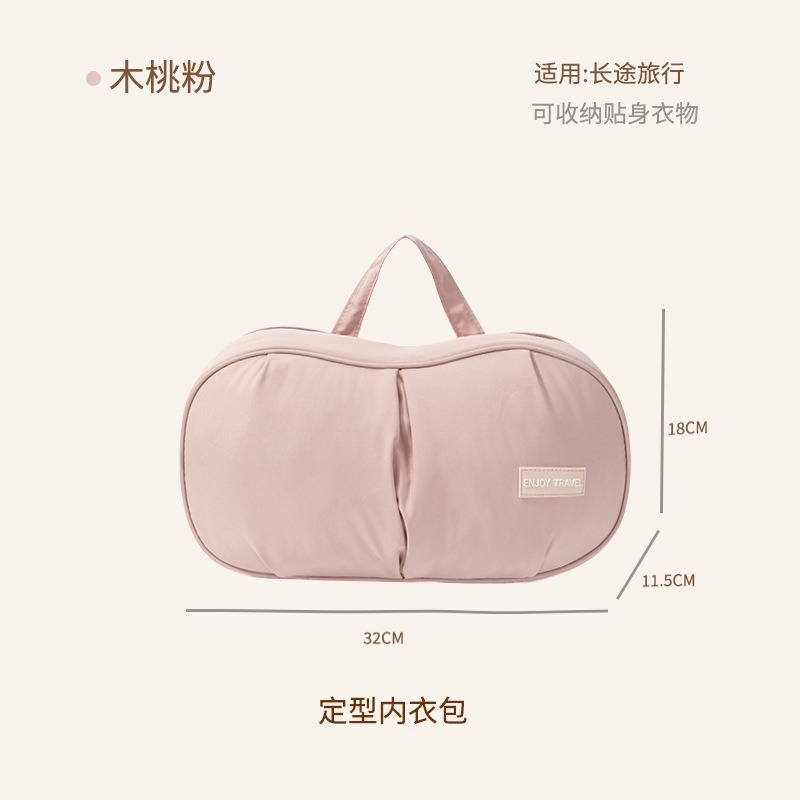 双球内衣收纳包文胸内裤袜子旅行收纳袋贴身衣物便携超轻收纳包|undefined