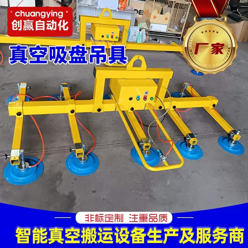 真空吸盘吊具原厂出售钢板铁板铝板真空吸吊机板材吸盘真空吸吊机