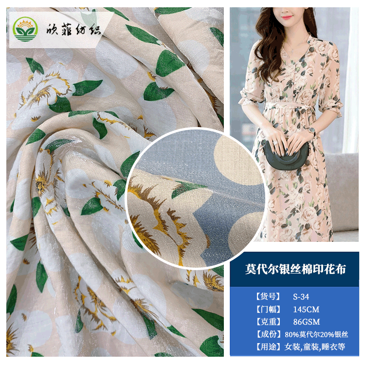 女童碎花洛丽塔布料旗袍西装面料 清爽玫瑰花 银丝棉现货供应
