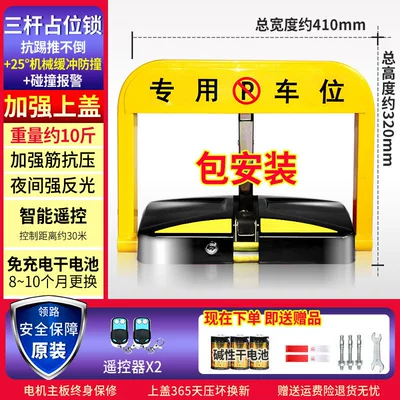 Stake, No-Drill Automatic Lifting, Thickened — Car lock - installation-included-outdoor-worry-free-x-m-2-remote-controls-dry-battery-powered