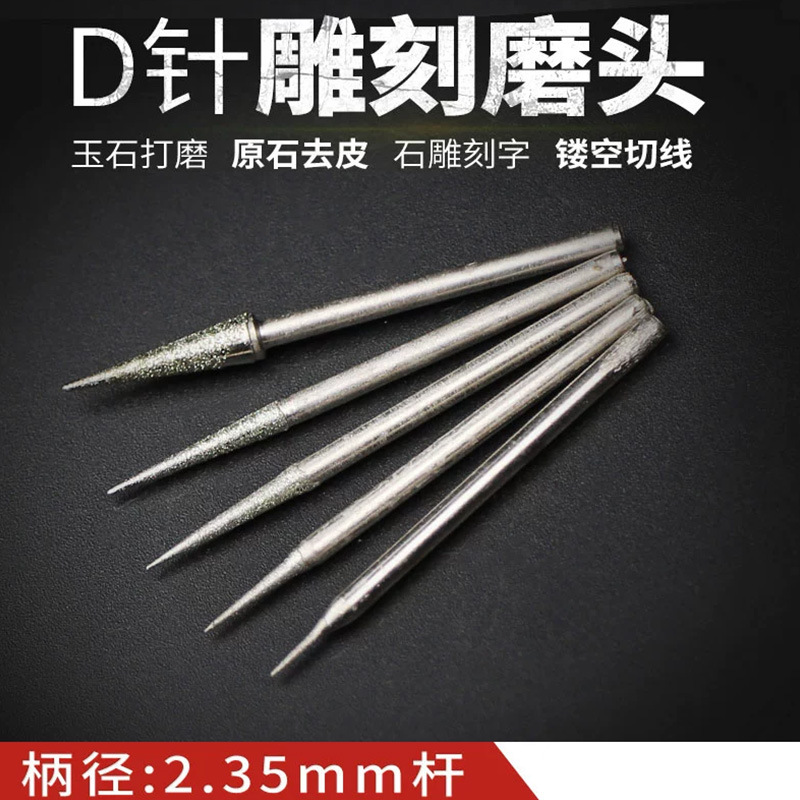玉彫工具d針先針電動ダイヤモンド玉翡翠彫刻研削盤金剛砂研磨ドリル|undefined