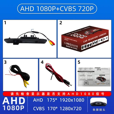 waterproof car car reversing – Vehicle camera - ahd1080pcvbs-fishing-eye-wide-angle
