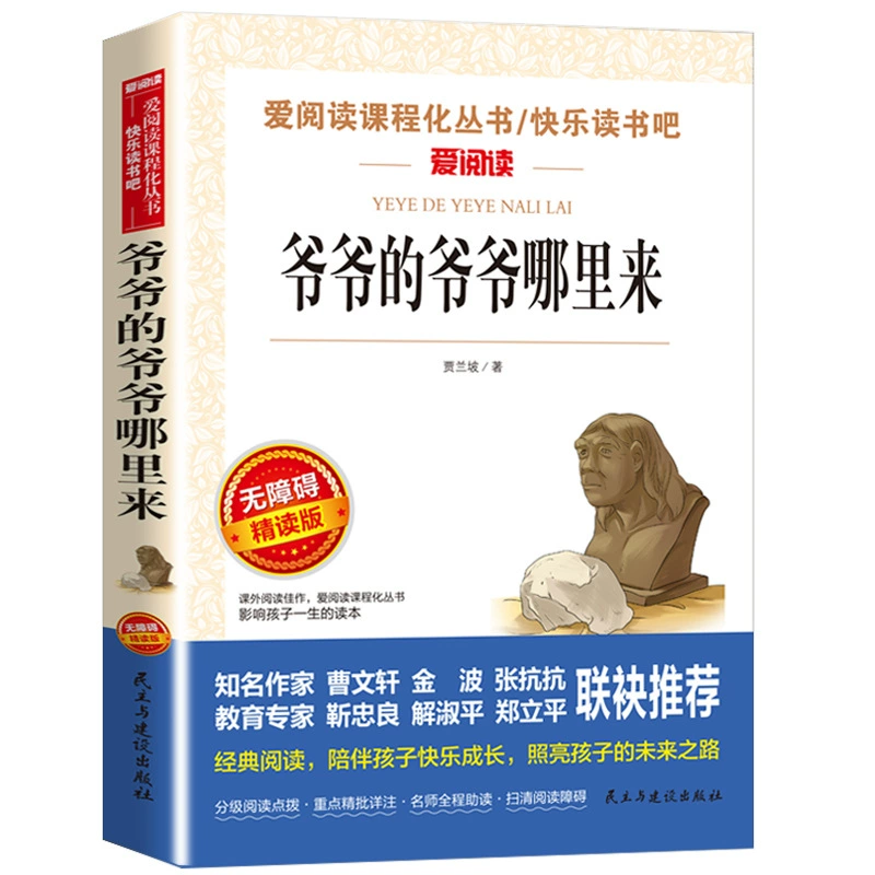 Любовь к чтению учебный план полный комплект книг для начальной и средней школы, детские книги 100000 почему Робинзон Плывущая книга