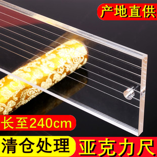 Triangle ruler calligraphy and painting mounting special tool material lengthened acrylic plexiglass ruler square cut painting heart