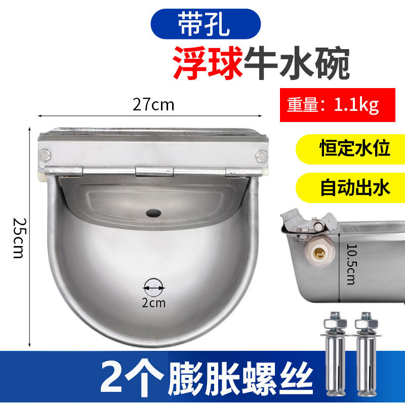 En stock suministro de acero inoxidable Flotador de vaca bebedero caballo ovejas perro fuente de beber automático flotador tipo de vaca bebedero tazón