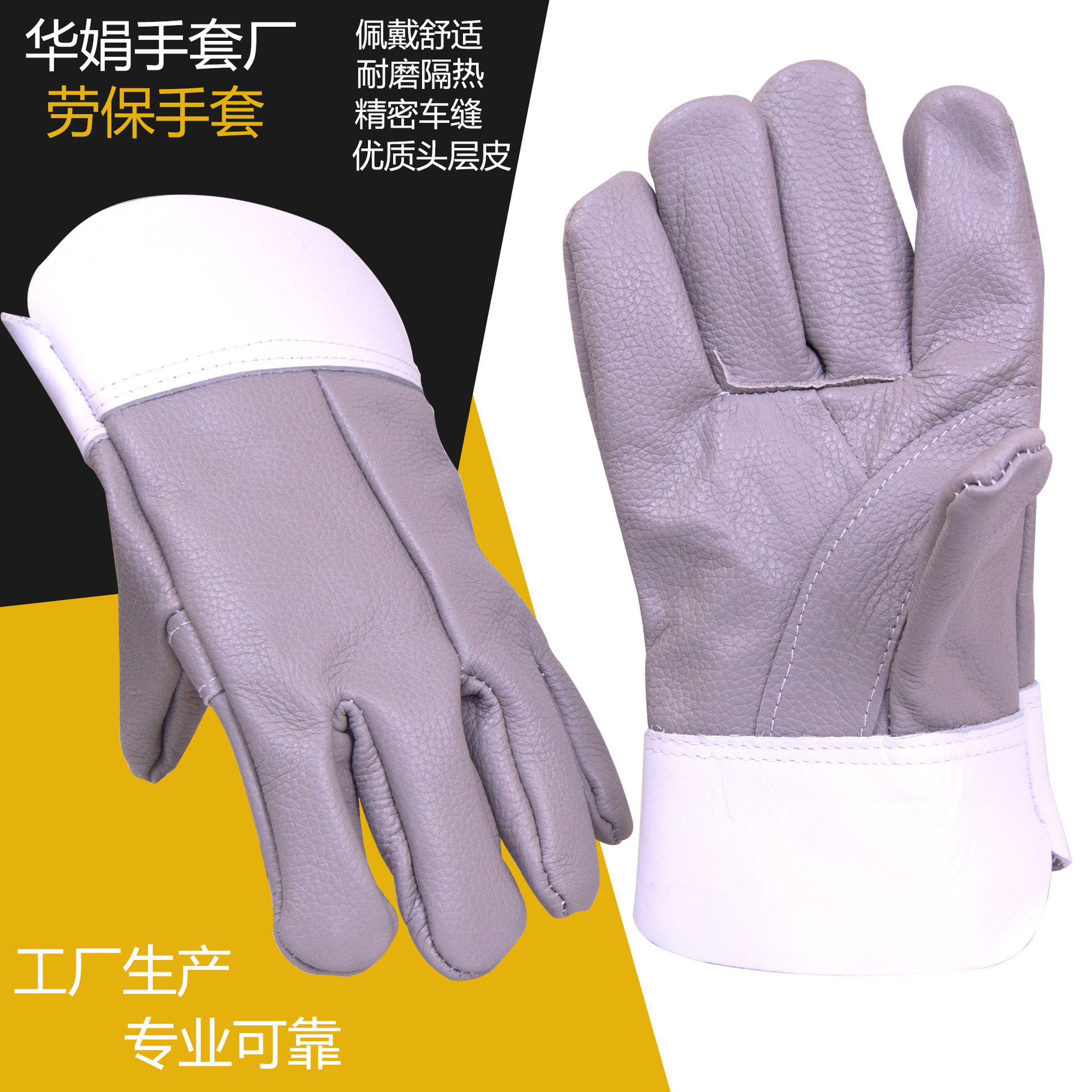 【厂家】头层真家私皮浅色短全皮电焊手套焊接隔热劳保防护