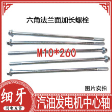 �L�ݽz��10mm�L260���Ͳ��Ͱl늙Cβ��֧���S�UM10*260ͨ�ðl�әC