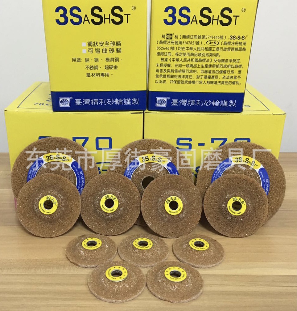 厂家供应3SASHST砂轮、铝模铜模打磨片、角磨片