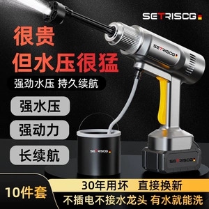 Enhanced Version of Wireless High-Voltage Lithium Battery Rechargeable Car Washing Machine, Powerful Household Vegetable Watering Small Handheld Water Gun Washing Equipment
