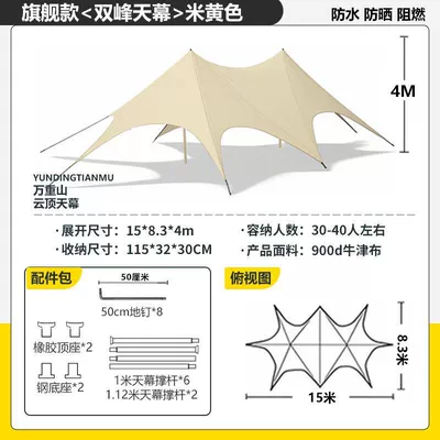 Outdoor Camping Canopy Tent, Avtomobil yan çətirləri - shuangfeng-canopy-1583-4m-beige-1
