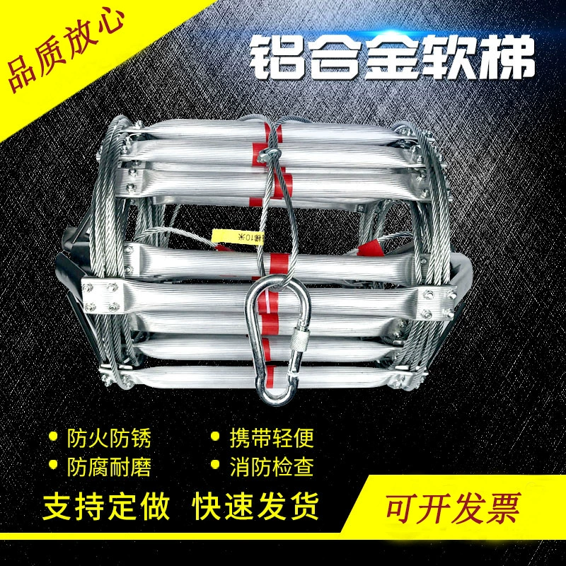 Безопасная мягкая лестница, лестница из алюминиевого сплава, лестница для побега, огнестойкая высотная спасательная инженерная лестница для восхождения, тренировочная мягкая лестница из стальной проволоки, веревочная лестница