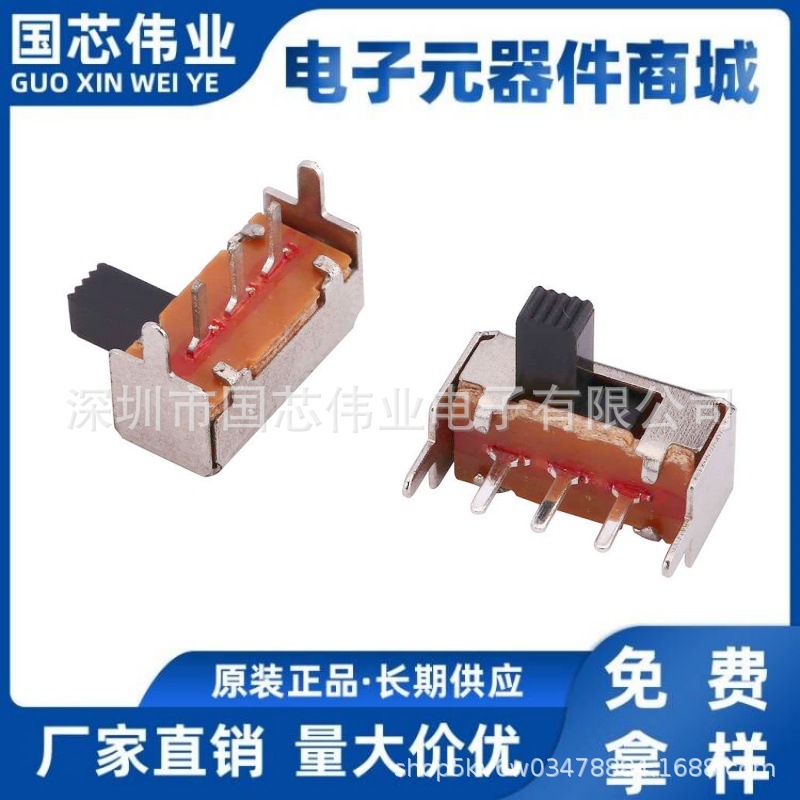 SK-12F14 G4 G5单排3脚2档 1P2T 卧式拨动开关 侧插板上2只固定脚
