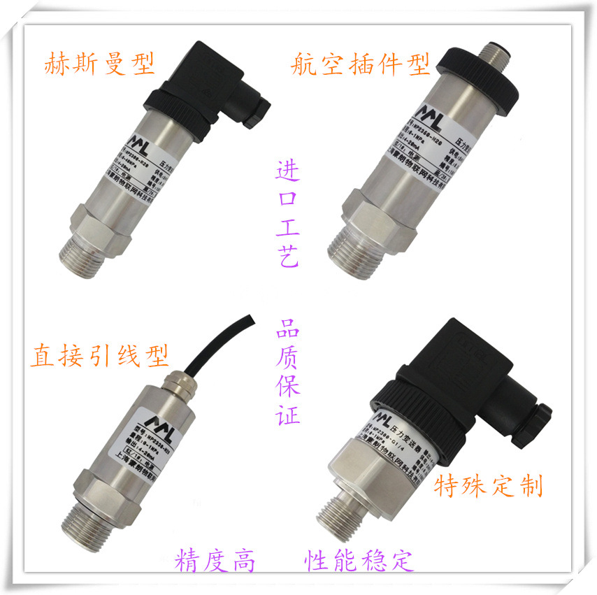 注塑机液压系统压力传感器4-20mA变送器带数显0-10V恒压变频供水