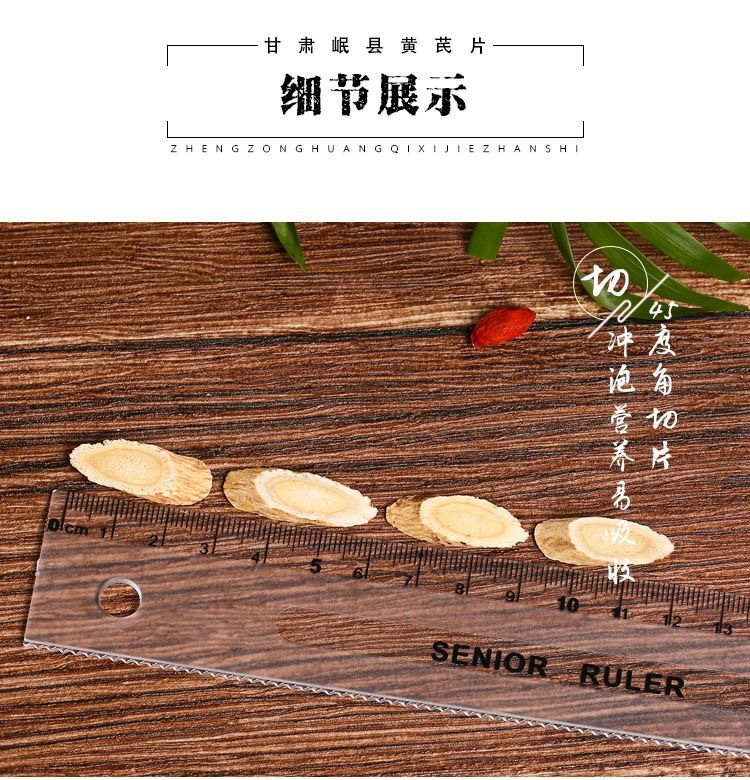 Astragalus Root Slices Huang Qi 500g Wild-Crafted Dried Herb for Tea and Decoction quality and texture