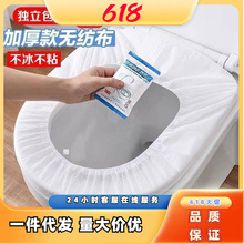 一次性马桶坐垫套装旅行家用无纺布坐便套孕产妇便携带防水马桶套