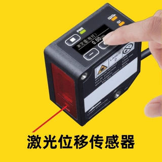 XAORI骁锐高精度长距离测量测距CMOS激光位移传感器LH-A50M12A