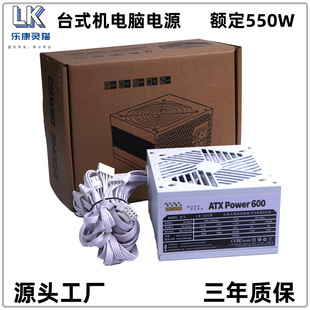 ̨ʽCXԴLK-600W 700W 800W PCԴ~550W