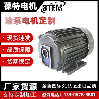 加工定制全铜线电动机铁壳油泵电机液压马达交流三相异步电机变频