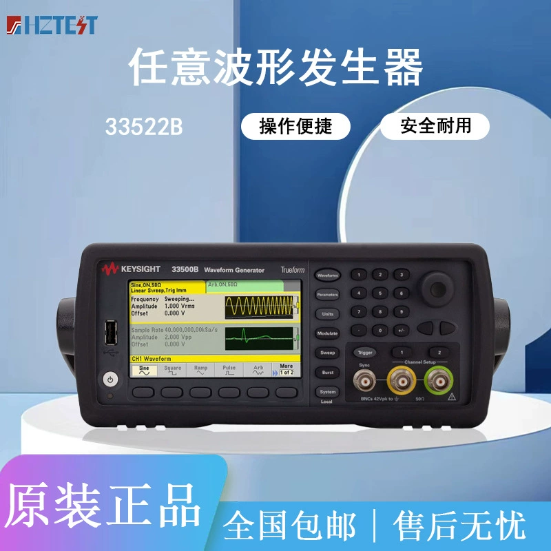 33512B произвольный генератор сигналов 33512B/511B/33510B/33509/20B