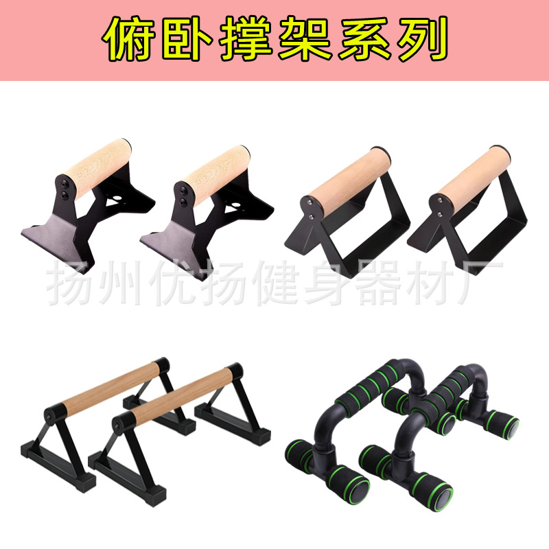 Household Wooden Pop-up Bracket Men's Fitness Abdominal Exercise Muscle Enlarging and Chest Expansion S-Type I-Shaped Fitness Equipment