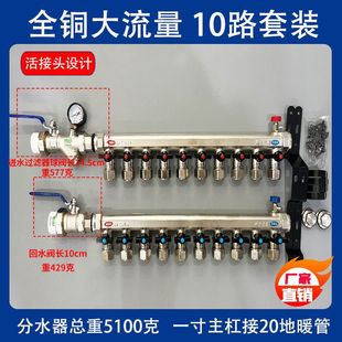 Large-flow floor heating water separator all copper thickened geothermal water separator drain sleeve valve accessories switch four-way five-way