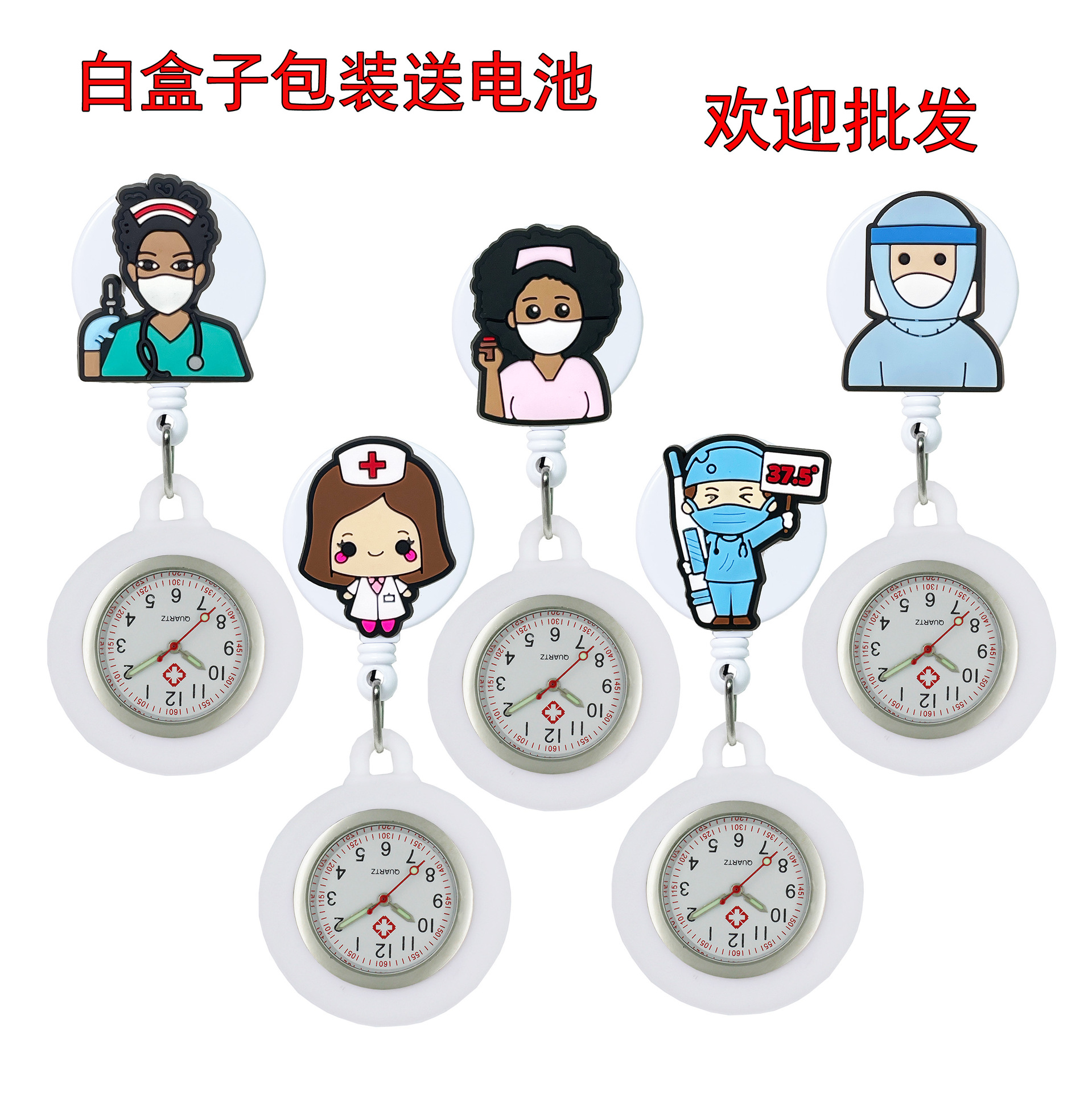 跨境可爱小号软胶可拉伸护士表医生护士卡通人物护士胸表挂表怀表