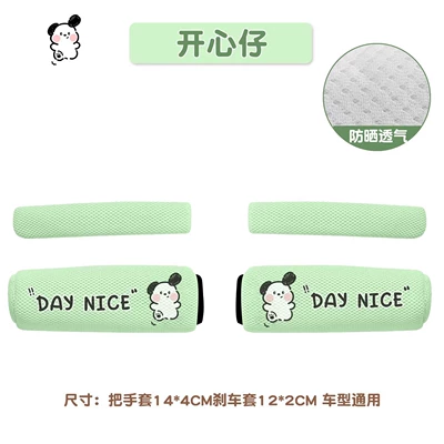 Handlehold cover: covers, cartoon waterproof cycling handlebar - happy-guyhandlebar-grip-brake-grip-set-universal