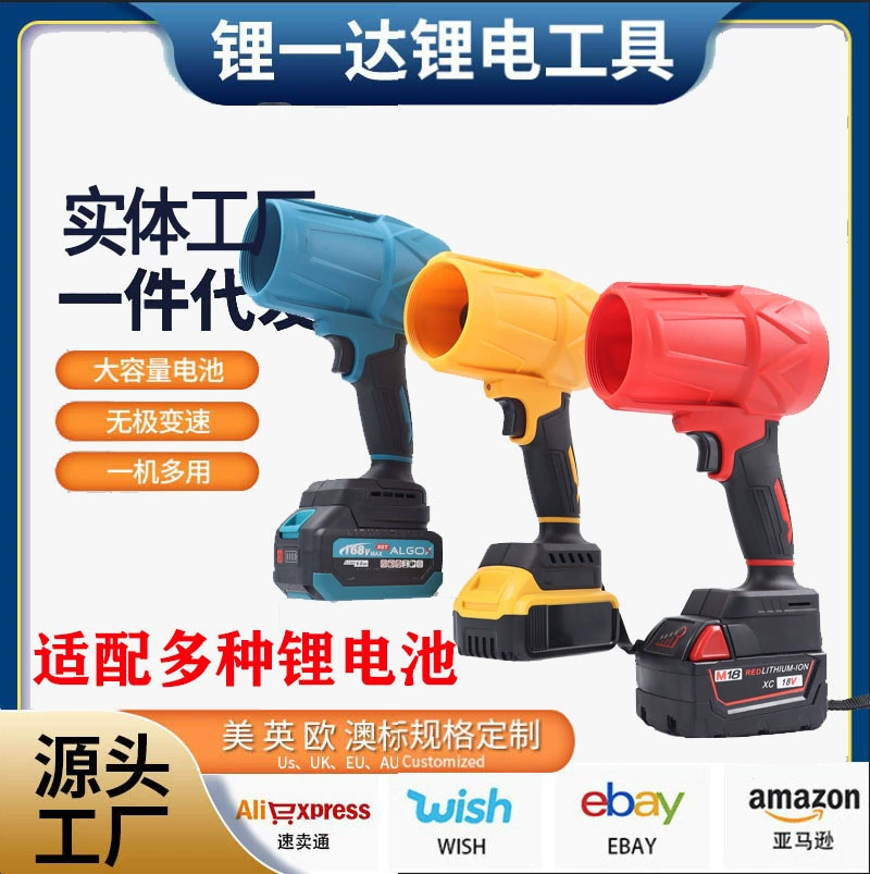 Зарядный литий-электрический штормовой станок мощная жестокоя турбовентилятор портативный открытый лиственный пылесборник против падения и сопротивления давлению