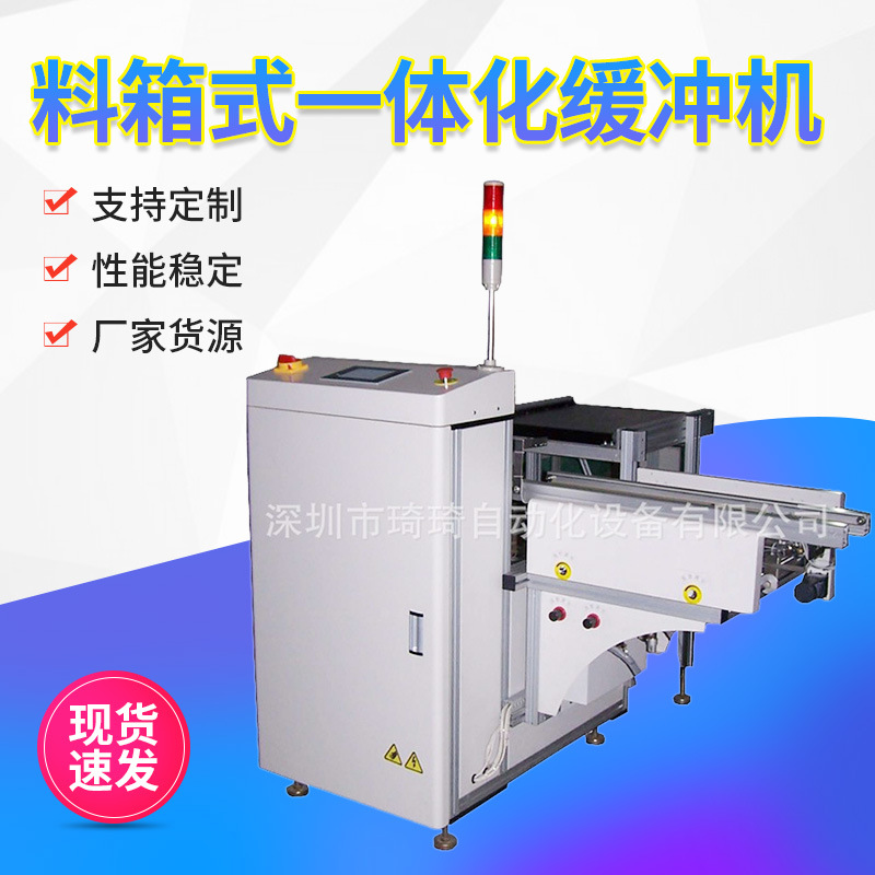 标准框式收板机PCB板缓冲机 料箱式一体化存板机SMT机械设备