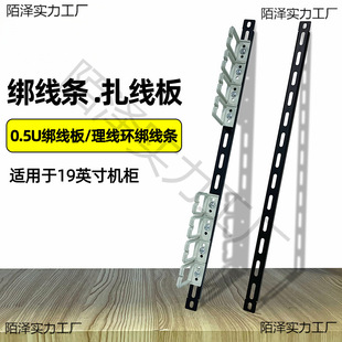 Cabinet Buckle Tie Line Tie Rod 19-inch Bundle Wire Board Distribution Frame Network Cable PDU Power Cord Organiser