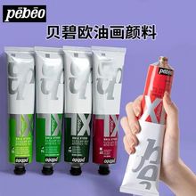 ؐ�̚W�ͮ����Pebeo XL���I��֧���W�����b�Ͳ�����L��������ī