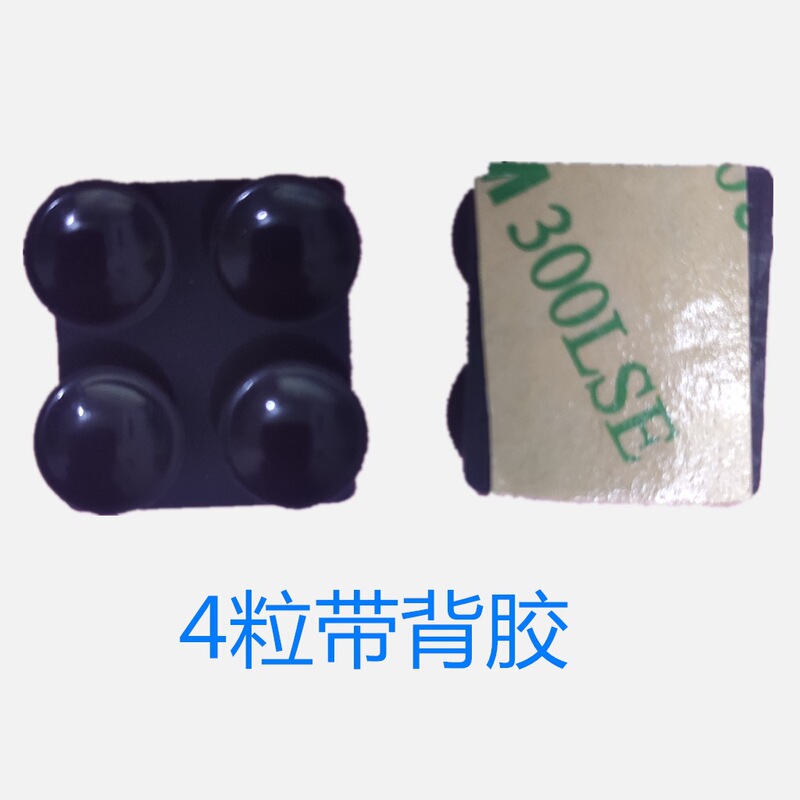Square single-sided 4-grain mobile phone silicone suction cup Universal Universal leather case tablet mobile power charger suction