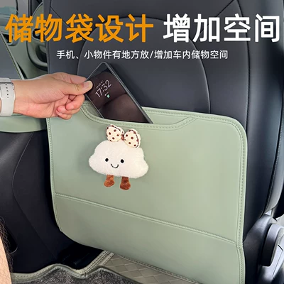 car interior decoration accessories, protective — Chair back anti-kick pad