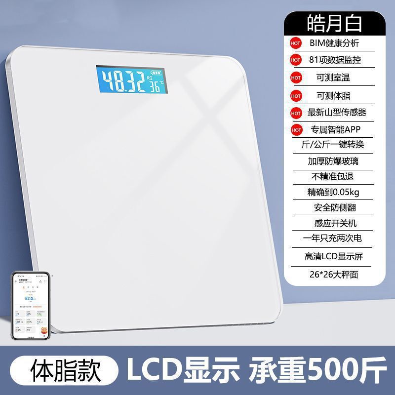 体重秤体重计电子秤家用耐用充电人体秤计女生小型智能体脂称|undefined