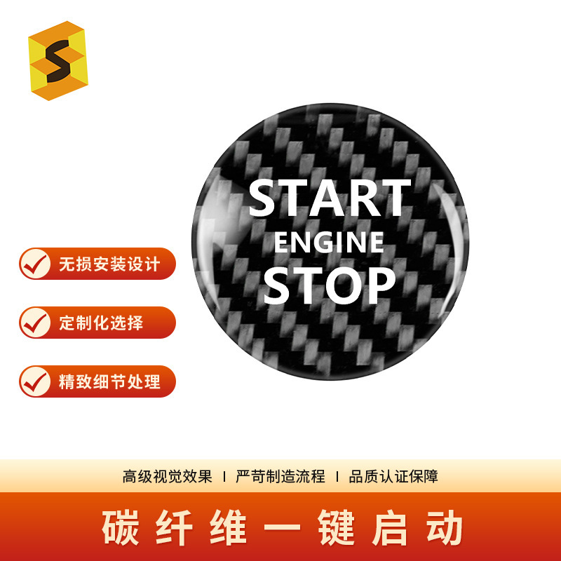 Suitable for Minir55/R58/R60 Carbon Fiber Decorative Stickers Mini Carbon Fiber One-Touch Start Decorative Stickers