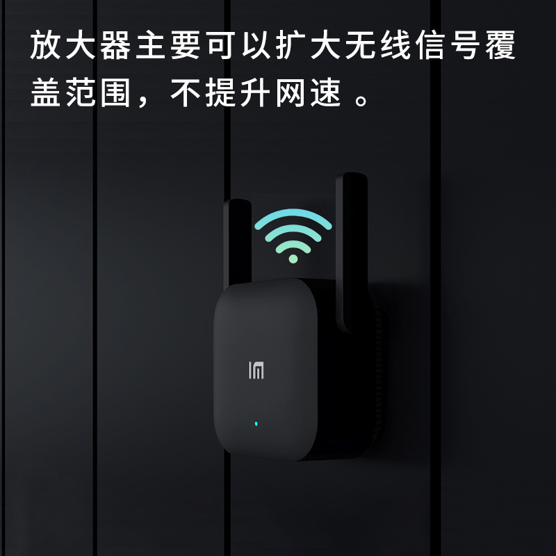 Mi Home WiFi増幅器Pro 家庭用無線信号増幅・強化受信機 ルーター信号拡大器|undefined