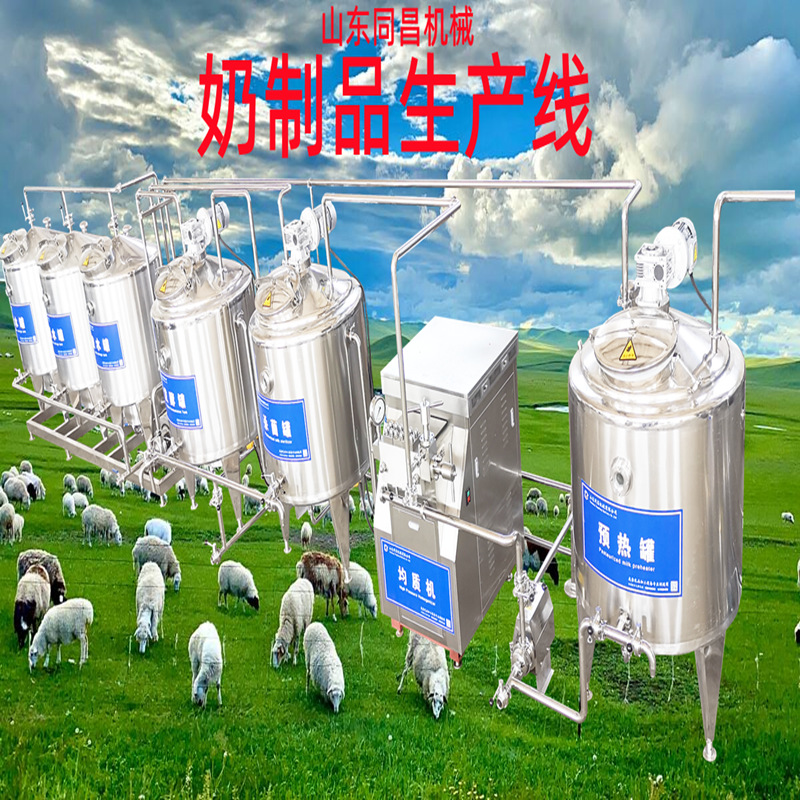 小型酸牛奶加工设备 山东牛奶巴氏杀菌线 马奶加工设备牛奶灌装机