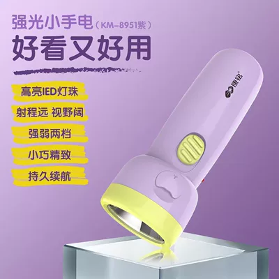 UV fənərlər Students and Children, Portable - cute-cat-purple