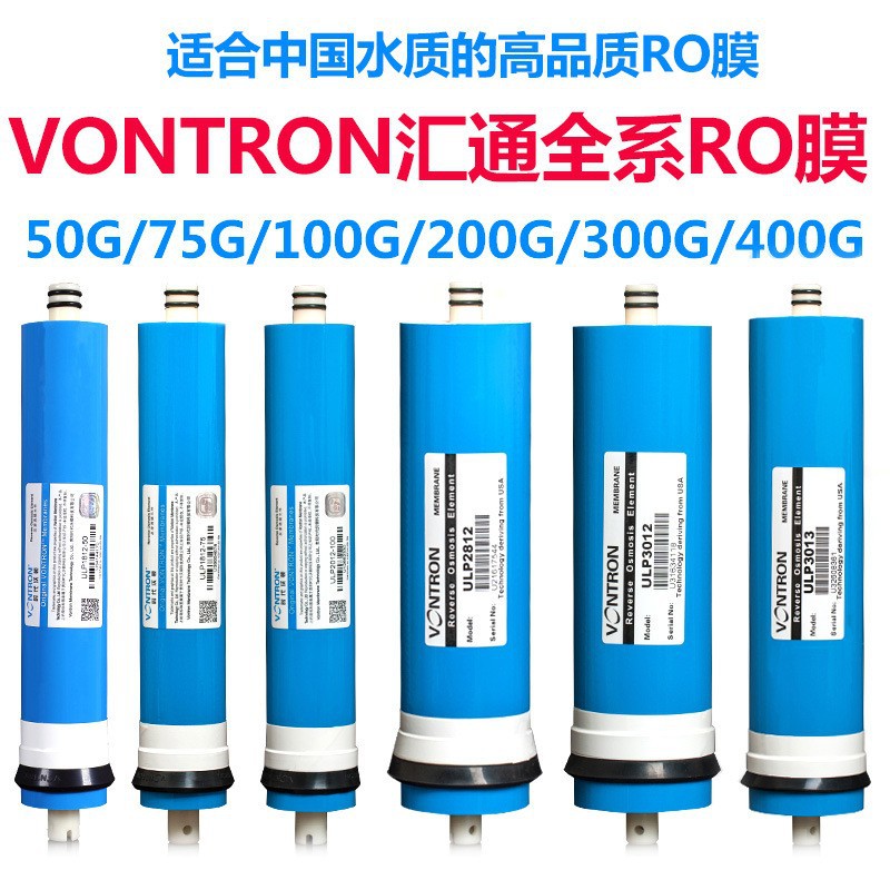 Elemento de filtro RO productos genuinos VONTRON Huitong marca 75g Membrana de efecto de agua 100G400G Membrana de ósmosis inversa Purificador de Agua Pura membrana RO