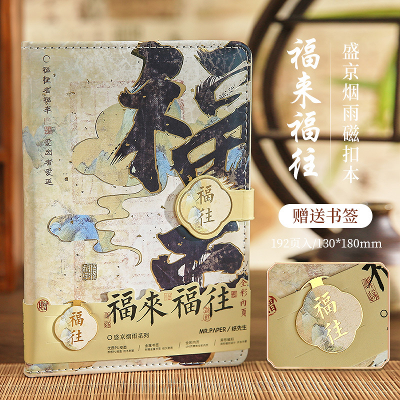 ❥♥❣❤【Shengjing Yanyu-Fu Lai Fu Qu】send bookmark♥❤❣♥