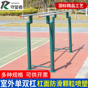 Outdoor Outdoor Embedded Parallel Bars Horizontal Bar Fitness Equipment for School Community Unit Buried Uneven Bar Ladder