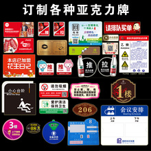 厂家亚克力标识牌定制教室门牌定做科室办公室公司门牌UV印刷贴牌