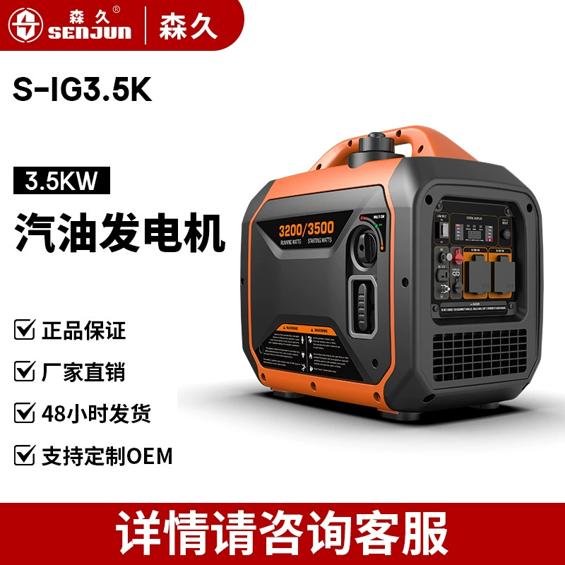 Senjiu бензиновый генератор домашний мини 220 В тихое преобразование частоты 3 кВт RV Открытый Портативный Кемпинг портативный